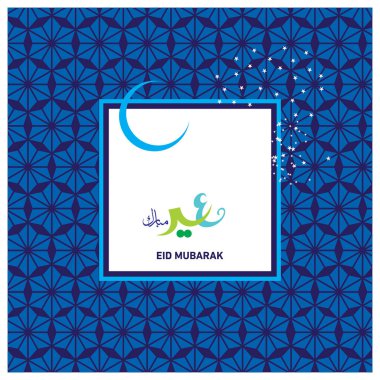 Eid Mubarak Müslüman topluluk Festivali kutlamaları için Arapça hat ile.
