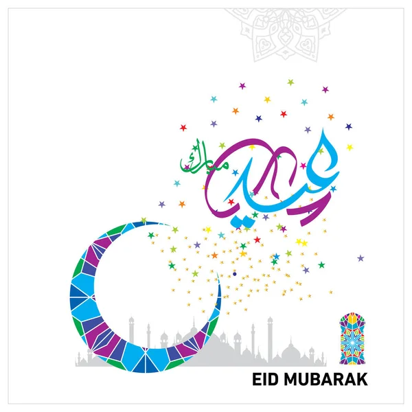 Eid Mubarak Arabic Calligraphy Celebration Muslim Community Festival — Stock Vector