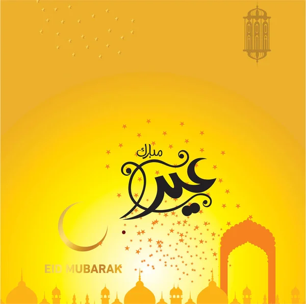 Eid Mubarak Arabic Calligraphy Celebration Muslim Community Festival — Stock Vector