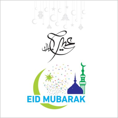 Eid Mubarak Müslüman topluluk Festivali kutlamaları için Arapça hat ile.