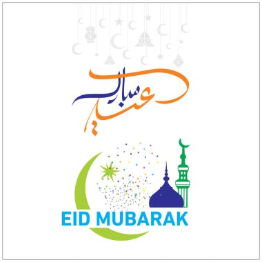 Eid Mubarak Müslüman topluluk Festivali kutlamaları için Arapça hat ile.