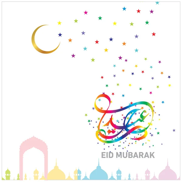 Eid Mubarak Con Caligrafía Árabe Para Celebración Del Festival Comunitario — Vector de stock