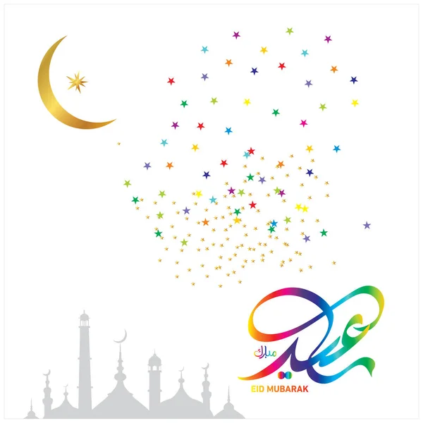 Eid Mubarak Con Caligrafía Árabe Para Celebración Del Festival Comunitario — Vector de stock