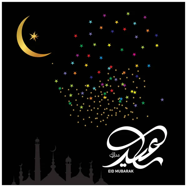 Eid Mubarak Con Caligrafía Árabe Para Celebración Del Festival Comunitario — Vector de stock