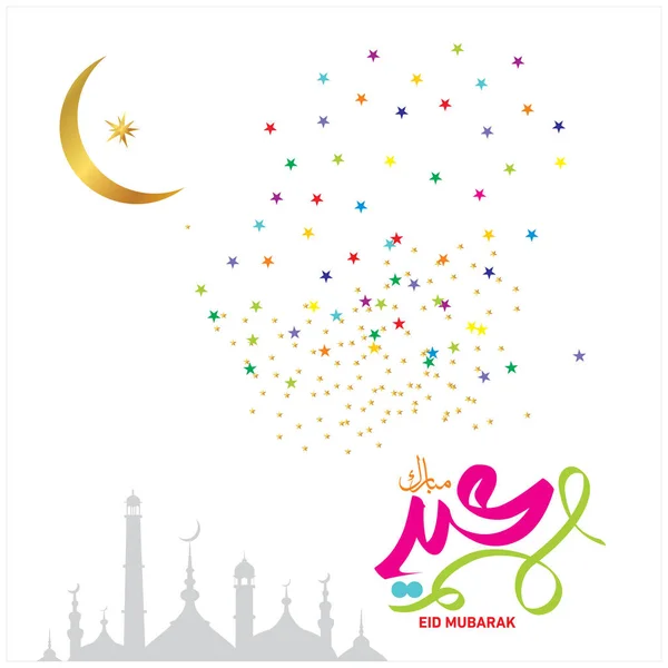 Eid Mubarak Arabic Calligraphy Celebration Muslim Community Festival — Stock Vector