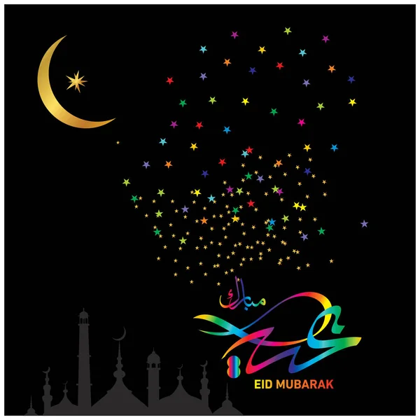 Eid Mubarak Müslüman Topluluk Festivali Kutlamaları Için Arapça Hat Ile — Stok Vektör