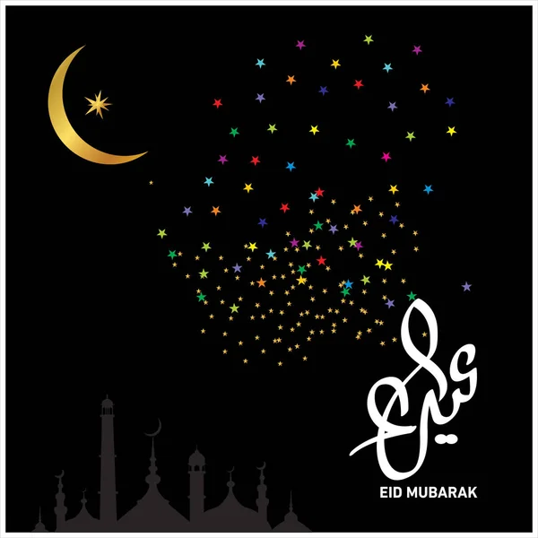 Eid Mubarak Con Caligrafía Árabe Para Celebración Del Festival Comunitario — Vector de stock