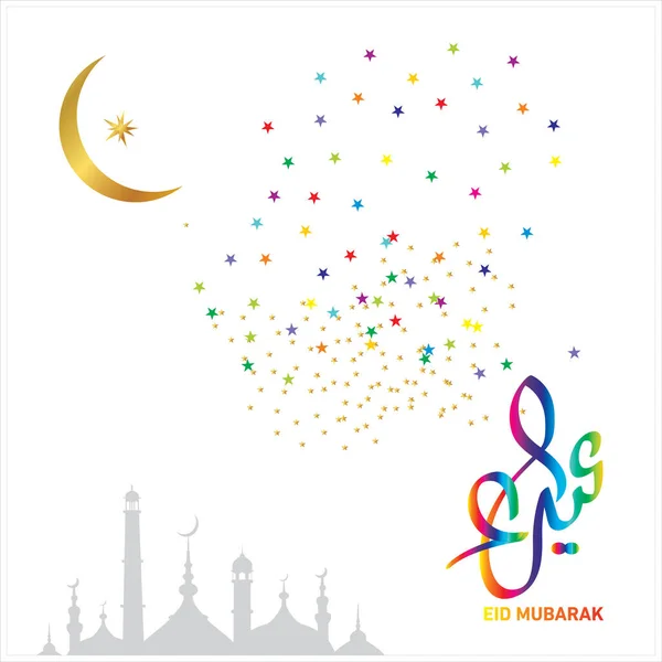 Eid Mubarak Con Caligrafía Árabe Para Celebración Del Festival Comunitario — Archivo Imágenes Vectoriales