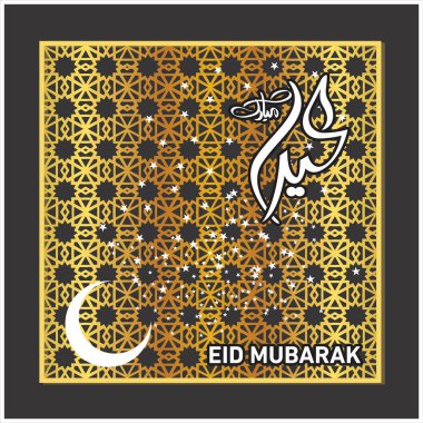 Eid Mubarak Müslüman topluluk Festivali kutlamaları için Arapça hat ile.