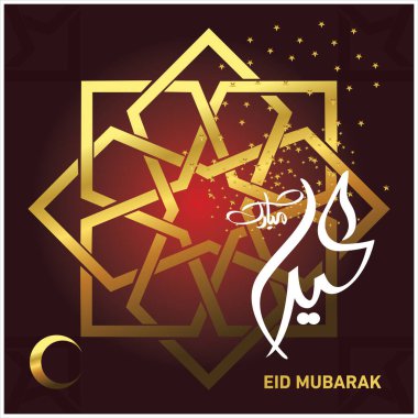 Eid Mubarak Müslüman topluluk Festivali kutlamaları için Arapça hat ile.