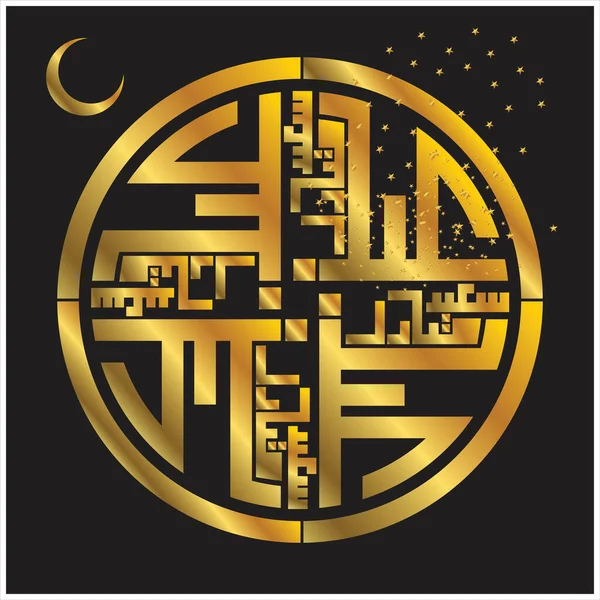 Eid Mubarak Arabic Calligraphy Celebration Muslim Community Festival — Stock Vector