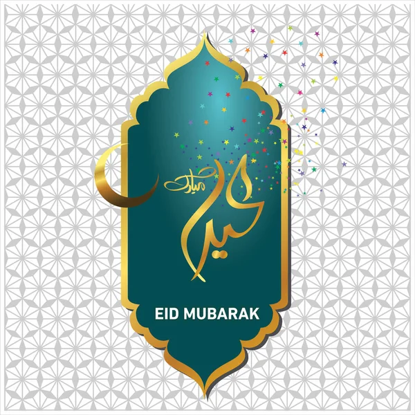 Eid Mubarak Met Arabische Kalligrafie Voor Viering Van Islamitische Gemeenschap — Stockvector