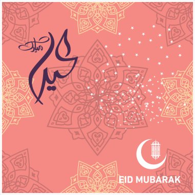 Eid Mubarak Müslüman topluluk Festivali kutlamaları için Arapça hat ile.