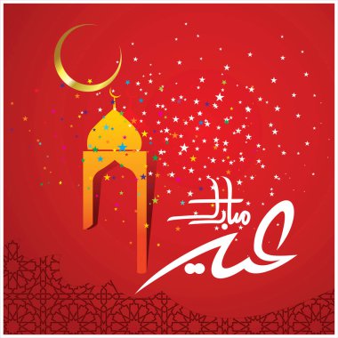 Eid Mubarak Müslüman topluluk Festivali kutlamaları için Arapça hat ile.