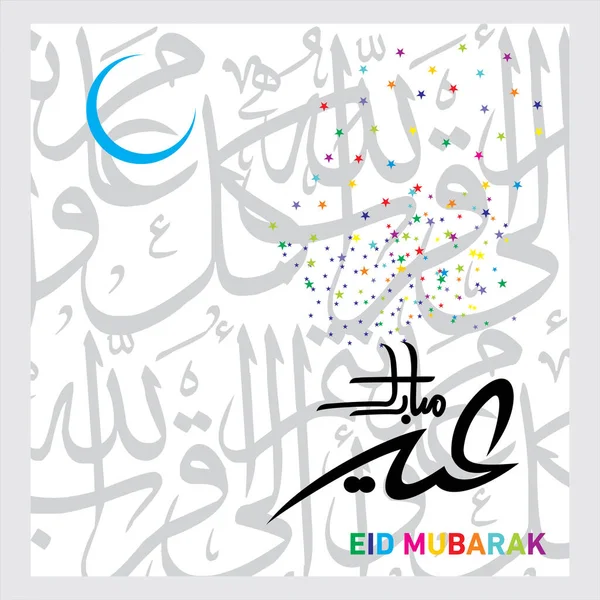 Eid Mubarak Arabic Calligraphy Celebration Muslim Community Festival — Stock Vector