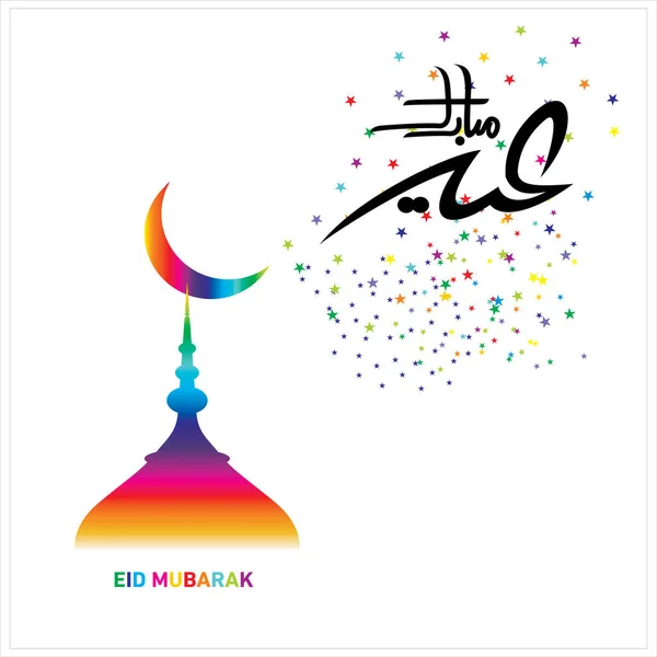 Eid Mubarak Arabic Calligraphy Celebration Muslim Community Festival — Stock Vector