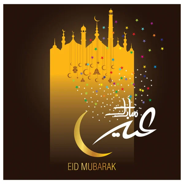 Eid Mubarak Arabic Calligraphy Celebration Muslim Community Festival — Stock Vector