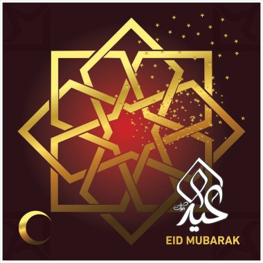 Eid Mubarak Müslüman topluluk Festivali kutlamaları için Arapça hat ile.