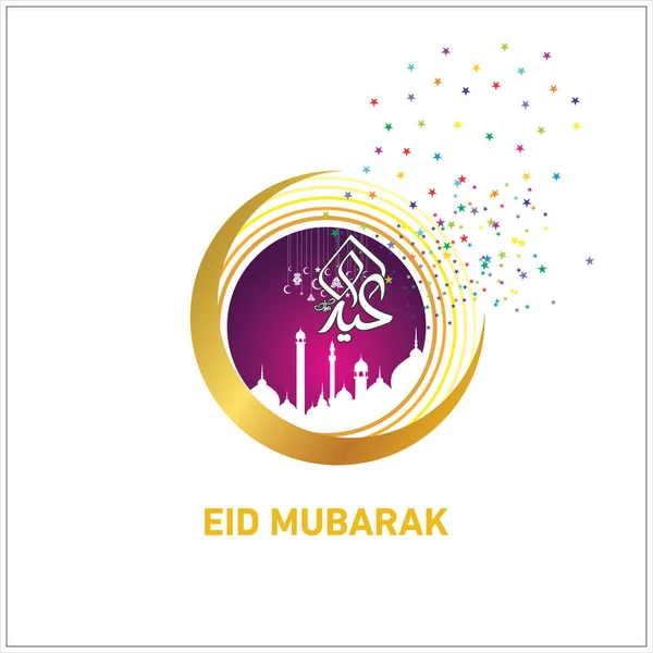 Eid Mubarak Con Caligrafía Árabe Para Celebración Del Festival Comunitario — Vector de stock