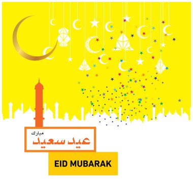 Eid Mubarak Müslüman topluluk Festivali kutlamaları için Arapça hat ile.