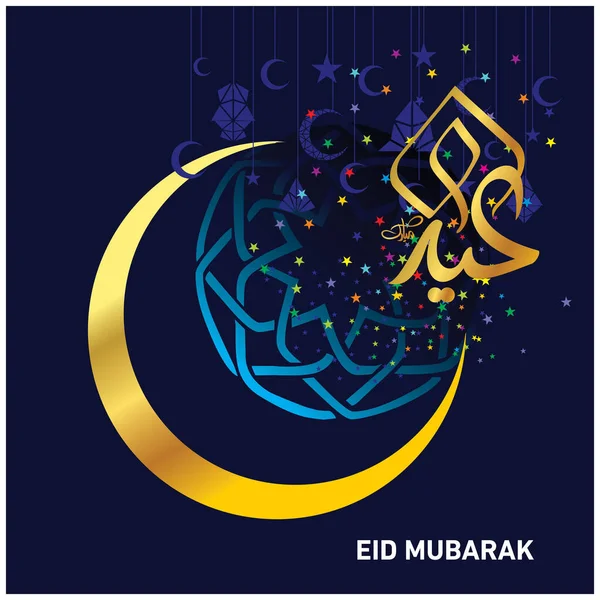 Eid Mubarak Con Calligrafia Araba Celebrazione Del Festival Della Comunità — Vettoriale Stock