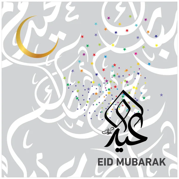 Eid Mubarak Con Calligrafia Araba Celebrazione Del Festival Della Comunità — Vettoriale Stock