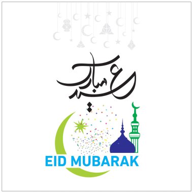 Eid Mubarak Müslüman topluluk Festivali kutlamaları için Arapça hat ile.