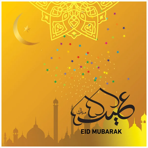 Eid Mubarak Con Calligrafia Araba Celebrazione Del Festival Della Comunità — Vettoriale Stock