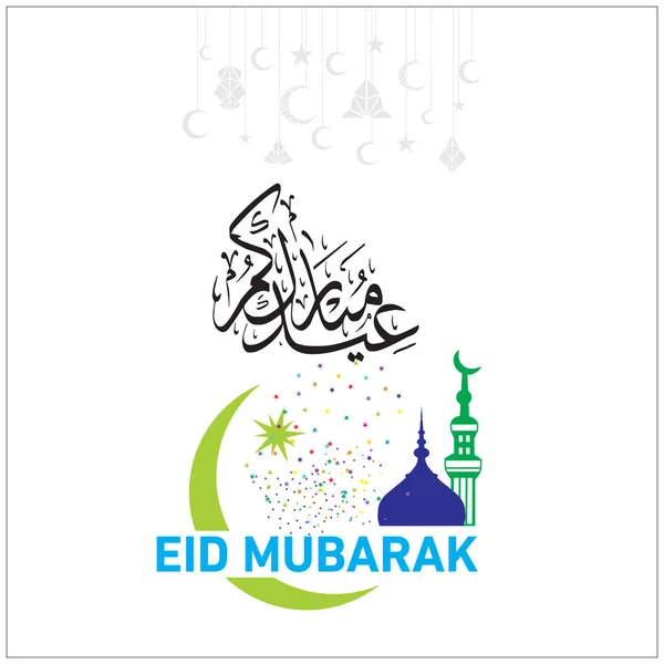 Eid Mubarak Met Arabische Kalligrafie Voor Viering Van Islamitische Gemeenschap — Stockvector