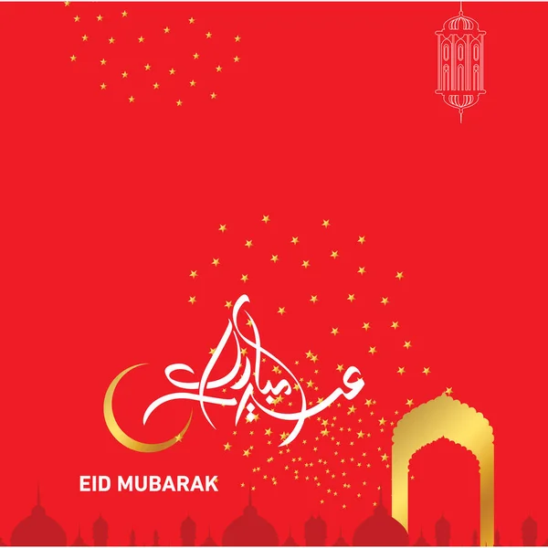 Eid Mubarak Con Caligrafía Árabe Para Celebración Del Festival Comunitario — Archivo Imágenes Vectoriales