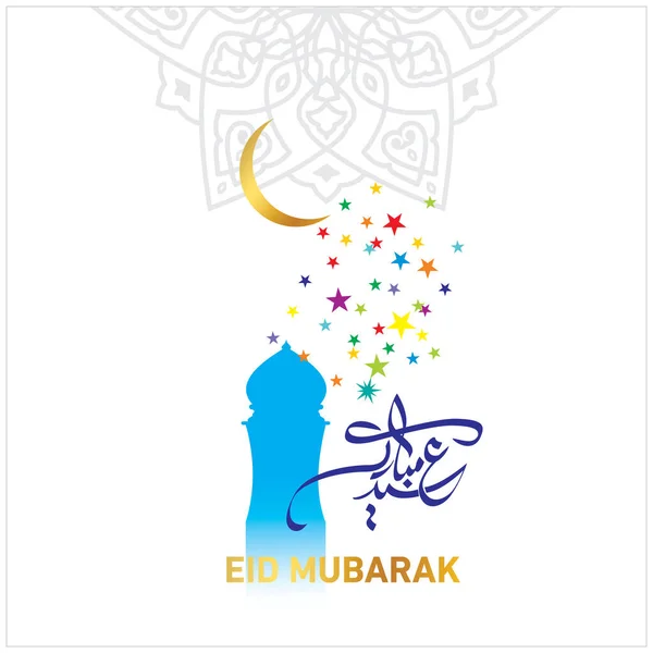 Eid Mubarak Arabic Calligraphy Celebration Muslim Community Festival — Stock Vector