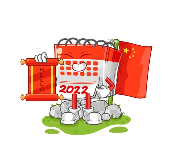 Calendar Chinese Cartoon Cartoon Mascot Vecto — Stock Vector