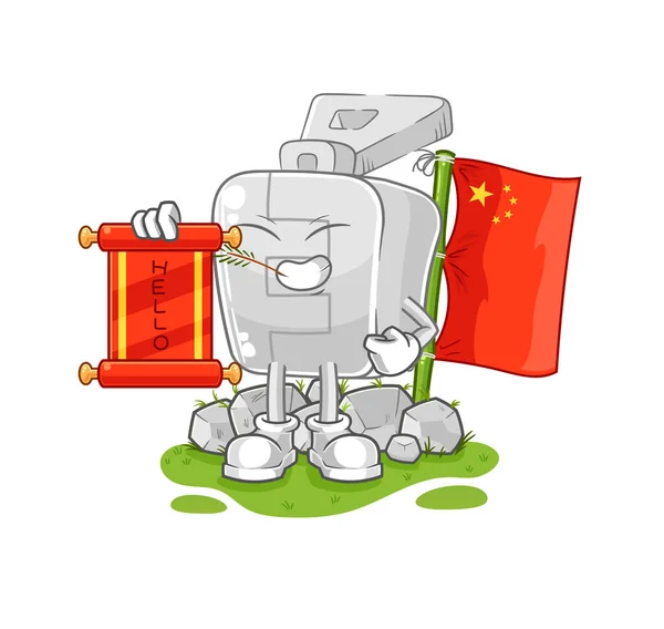 Zipper Chinese Cartoon Cartoon Mascot Vector — 图库矢量图片