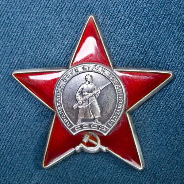 Order of the Red Star — Stock Photo, Image