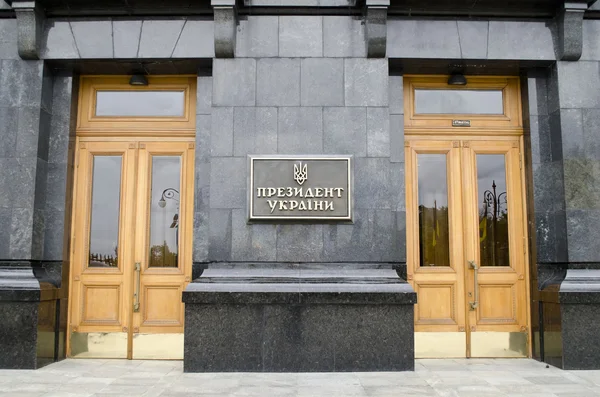 乌克兰总统办公厅 — 图库照片