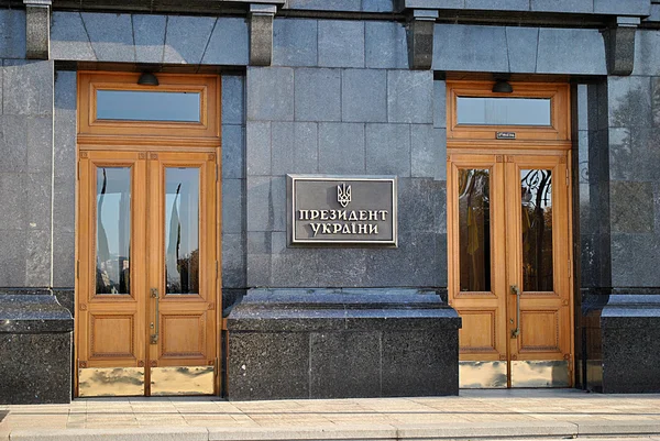 Entrada a la administración del presidente ucraniano — Foto de Stock