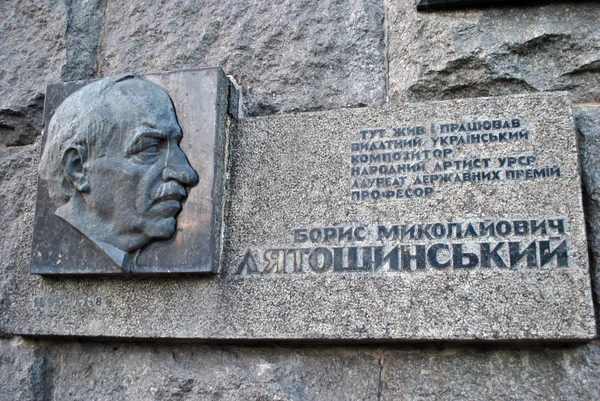 Targa commemorativa di Boris Mykolayovych Lyatoshinsky, compositore, direttore d'orchestra, insegnante ucraino — Foto Stock