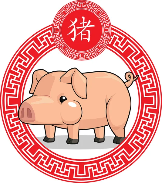 Kinesiska zodiaken djur - gris — Stock vektor