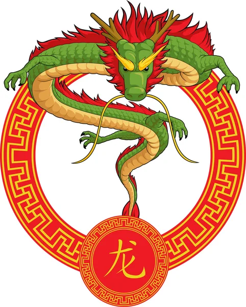 Chinesisches Tierkreiszeichen Tier - Drache — Stockvektor