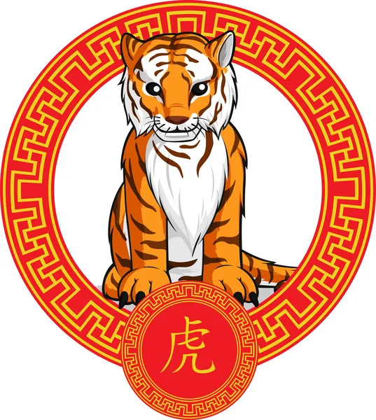 Chinesisches Tierkreiszeichen Tier - Tiger — Stockvektor