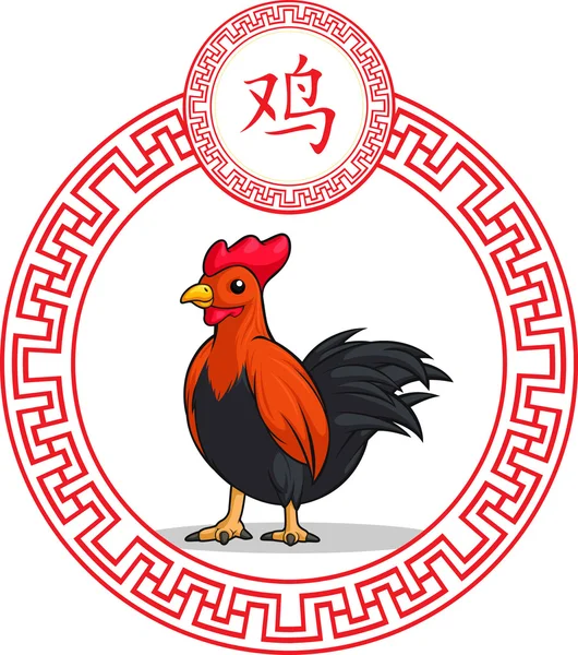 Zodiaque chinois animal - Coq — Image vectorielle