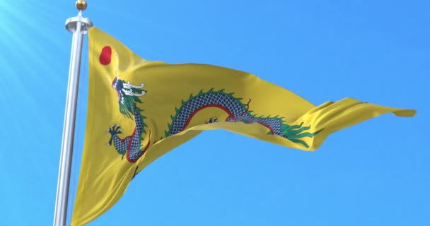 Królewski Standard Dynastii Qing Chiny Pętla — Wideo stockowe