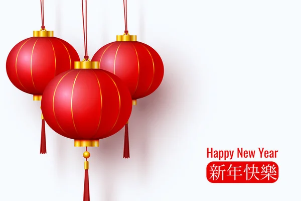 Vector Chinese Red Traditional Hanging Paper Lanterns Isolated White Background — Wektor stockowy