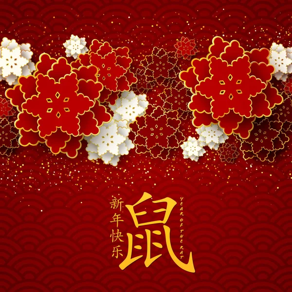 Happy Chinese New Year 2020 Greeting Card Traditional Asian Flowers — Stok Vektör