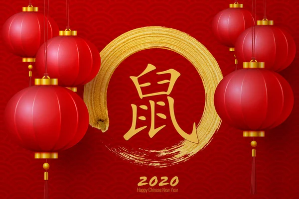 Happy Chinese New Year 2020 Greeting Card Traditional Asian Lanterns — Stockvektor