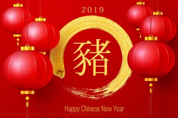 Vector Happy Chinese New Year Background Realistic Chinese Red Traditional — Stockový vektor