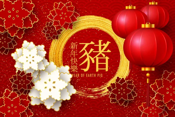 Векторная Китайская Поздравительная Открытка Кистью Иероглифом Символа 2019 Нового Года — стоковый вектор