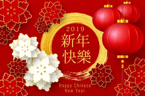 Vector Happy Chinese New Year Background Realistic Chinese Red Traditional — 스톡 벡터