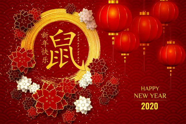 Happy Chinese New Year 2020 Greeting Card Traditional Asian Flowers — 스톡 벡터