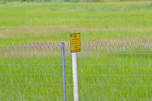 Kovový plot na luk — Stock fotografie